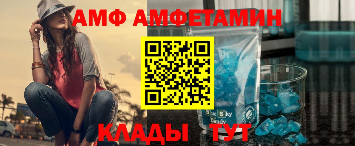 Улан-Удэ  АМФ  Вход с VPN  Amphetamine 98% 