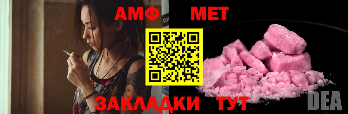 Амфетамин 98% Улан-Удэ
