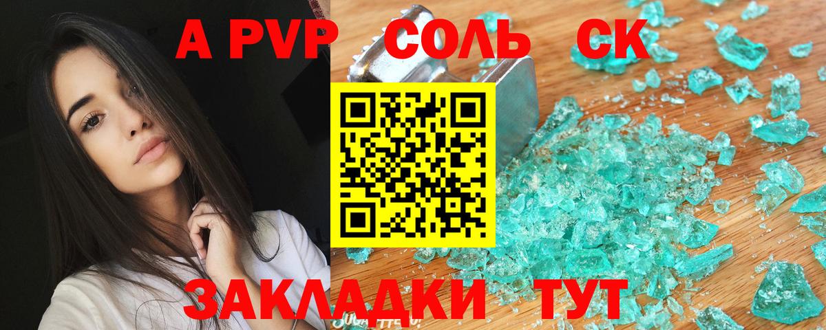 Alpha-PVP крисы CK Улан-Удэ