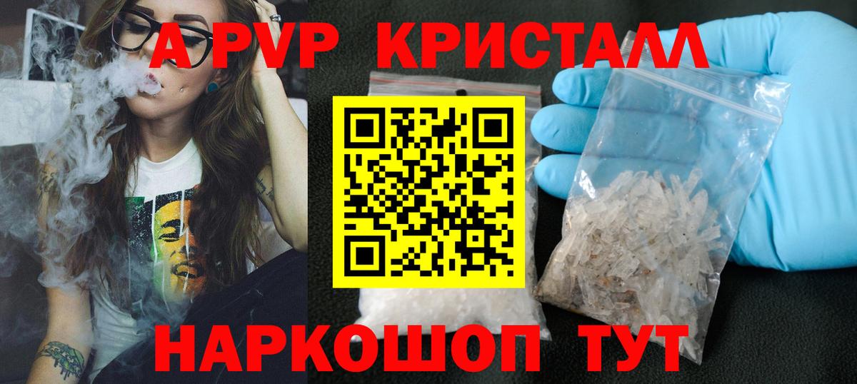 Альфа ПВП СК КРИС  Вход с VPN  APVP крисы CK  Улан-Удэ  A PVP Crystall 