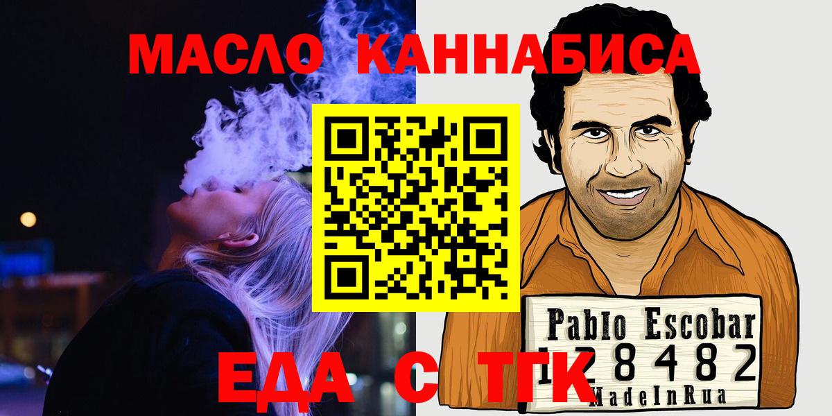 Улан-Удэ  Печенье с ТГК конопля  Вход с VPN 
