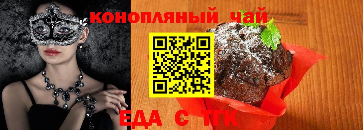 Canna-Cookies конопля Улан-Удэ