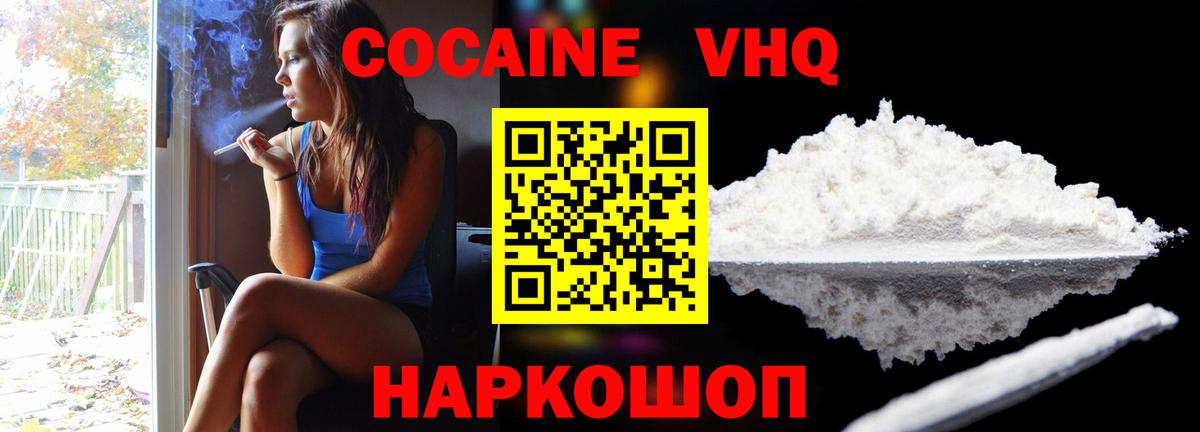 Кокаин Columbia Улан-Удэ