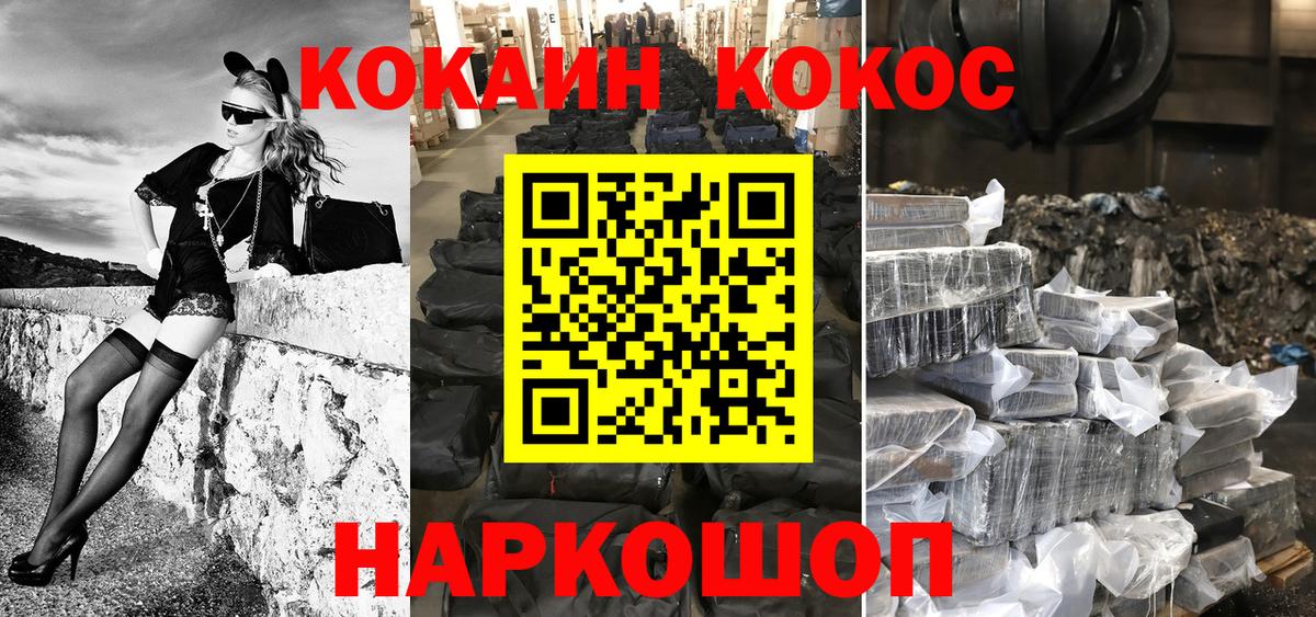 COCAIN Fish Scale  Вход с VPN  COCAIN Колумбийский  Улан-Удэ 