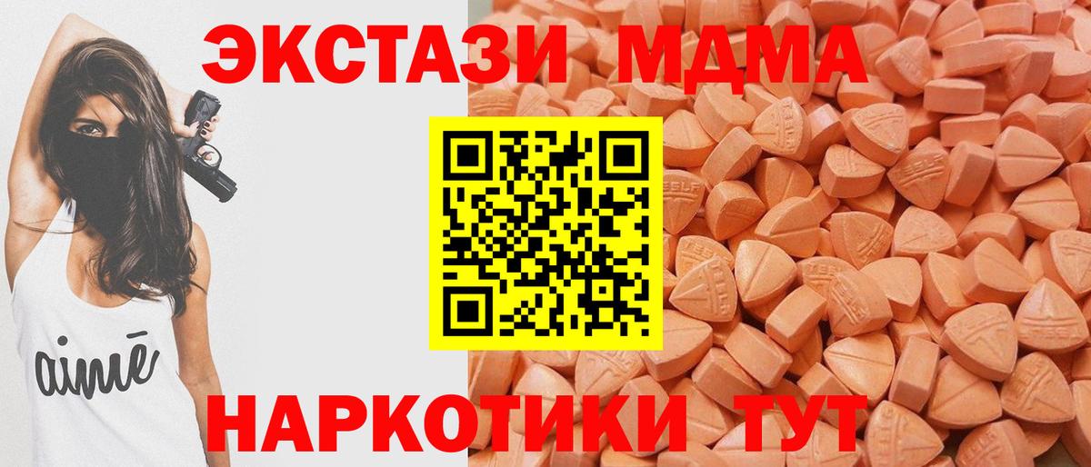 ЭКСТАЗИ Punisher  закладка  Вход с VPN  Улан-Удэ  Экстази MDMA  Ecstasy 