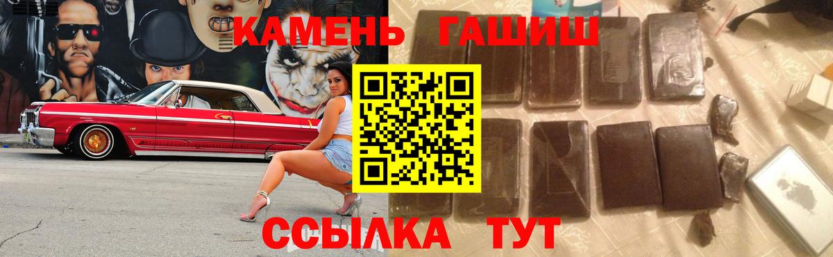 Гашиш индика сатива  Вход с VPN  ГАШИШ  Улан-Удэ 