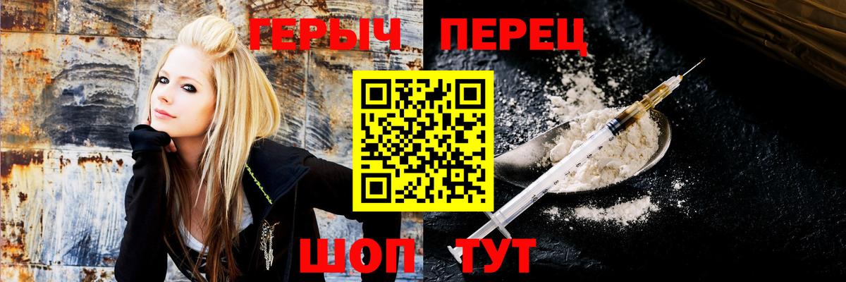 Героин VHQ Улан-Удэ