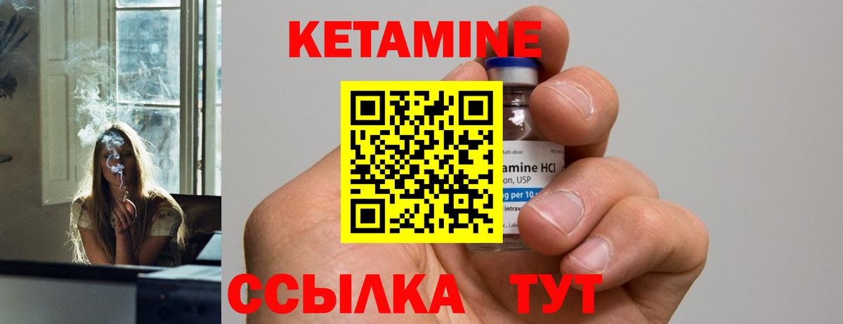 Улан-Удэ  Кетамин ketamine  Вход с VPN 
