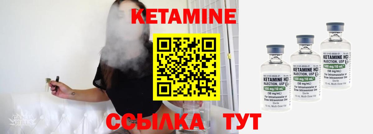 КЕТАМИН ketamine Улан-Удэ
