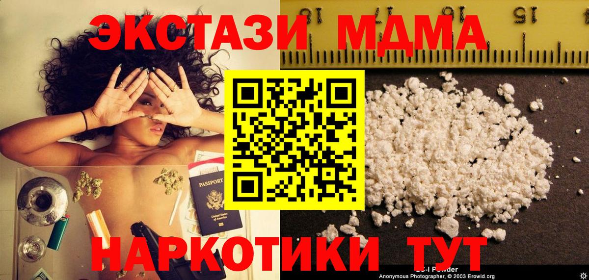 MDMA кристаллы Улан-Удэ