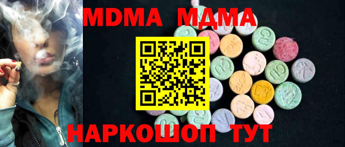 Улан-Удэ  МДМА VHQ  MDMA crystal  Вход с VPN 