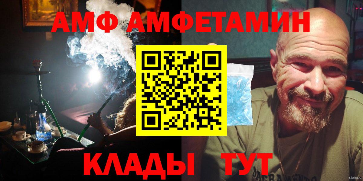 МЕТАМФЕТАМИН Декстрометамфетамин 99.9% Улан-Удэ
