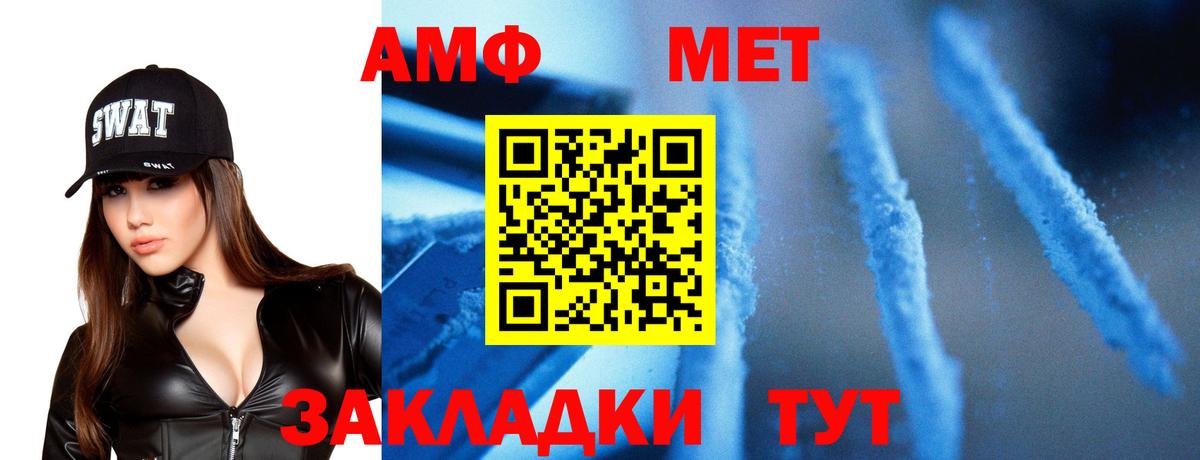 МЕТАМФЕТАМИН Декстрометамфетамин 99.9%  Вход с VPN  Улан-Удэ 