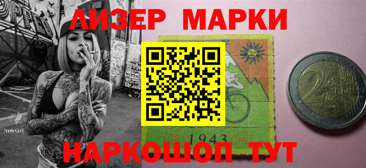 Наркотические марки 1,8мг  наркошоп  Вход с VPN  Улан-Удэ  Наркотические марки 1,8мг 
