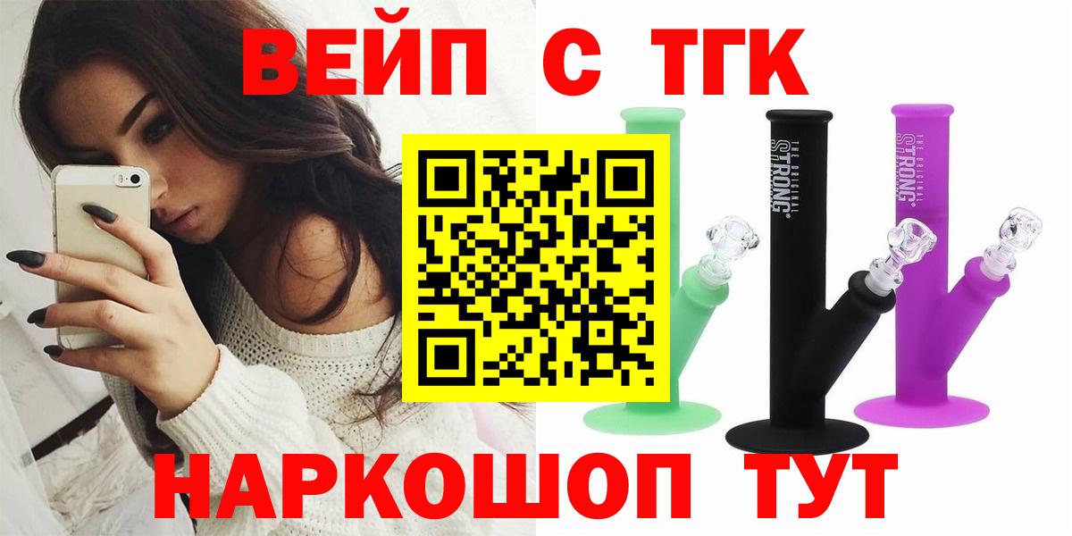 Дистиллят ТГК THC oil  Вход с VPN  купить  сайты  Улан-Удэ 