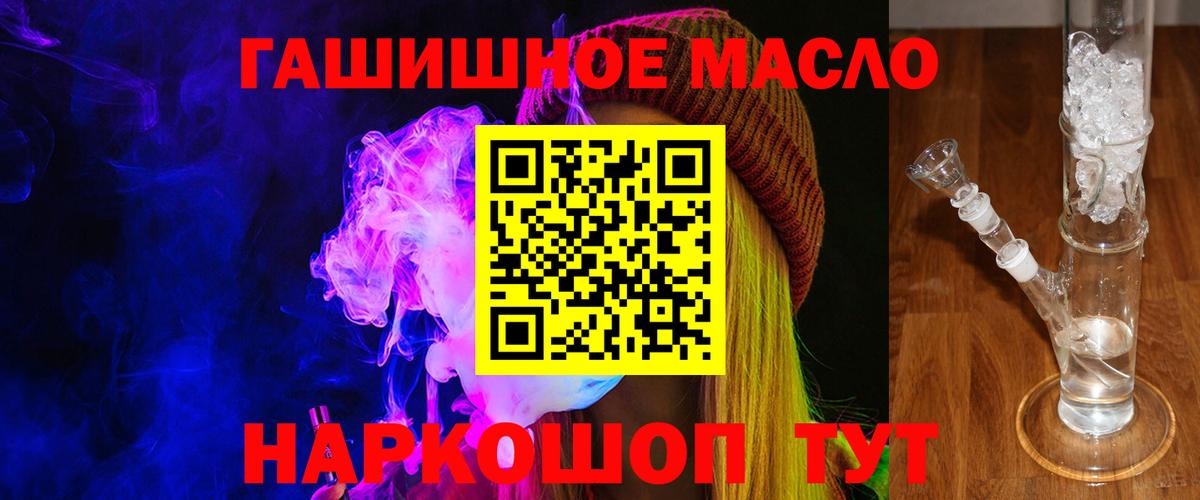 Дистиллят ТГК вейп с тгк Улан-Удэ