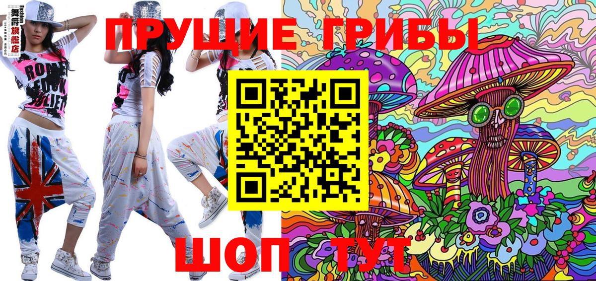 Галлюциногенные грибы GOLDEN TEACHER  Вход с VPN  Улан-Удэ 