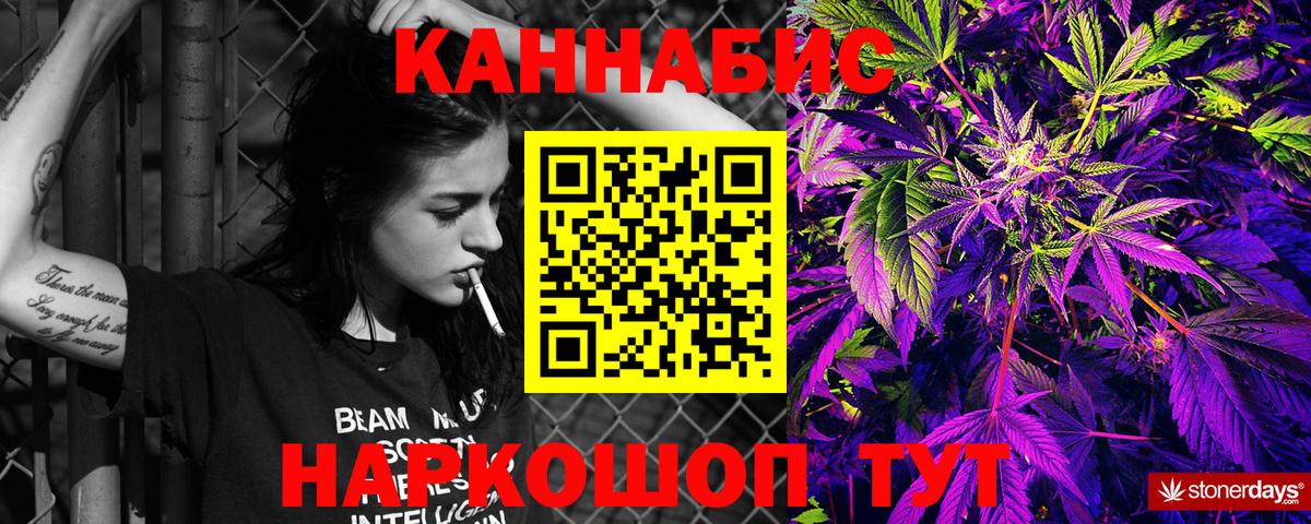 Шишки марихуана LSD WEED  Конопля планчик  Шишки марихуана тримм  Вход с VPN  Улан-Удэ 
